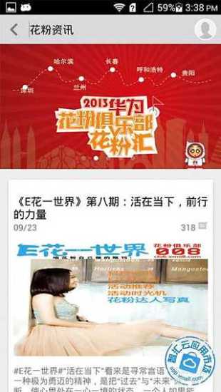 花粉俱樂部 網頁版4