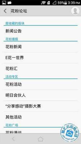 花粉俱樂部 網頁版0