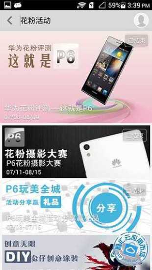 花粉俱樂部 網頁版3