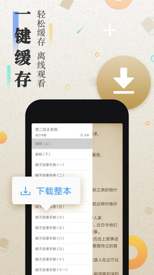 快讀小說最新版app2