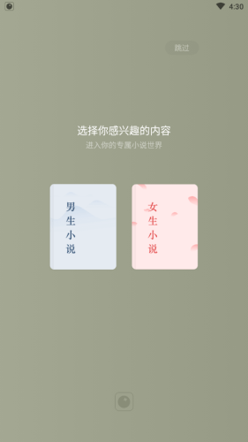 紅柚小說(shuō) 免費(fèi)版2