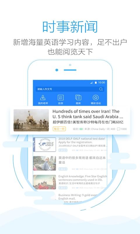 批改網 官網登錄入口3
