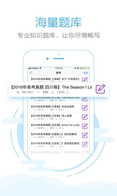 批改網 官網登錄入口2