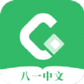 八一中文網移動版