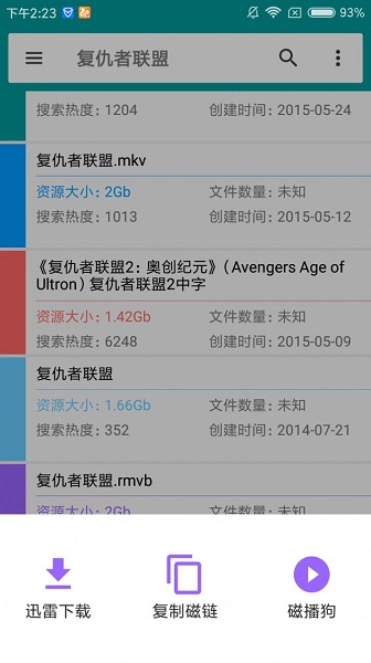 磁力狗 搜索引擎2