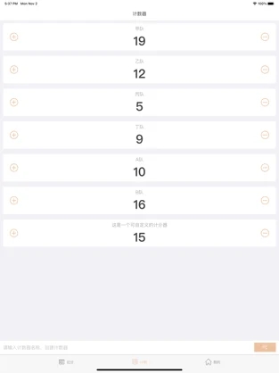 zq計(jì)分器0