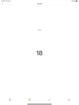 zq計(jì)分器2
