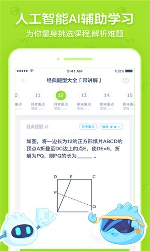 洋蔥學院電腦版1