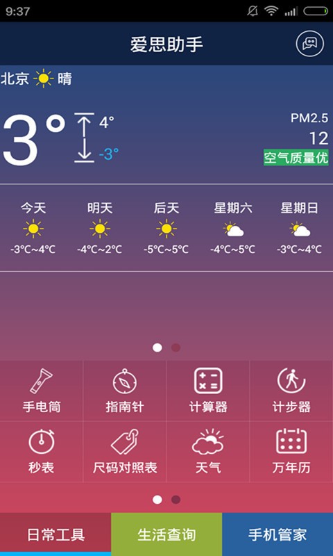 華為手機助手 最新版2