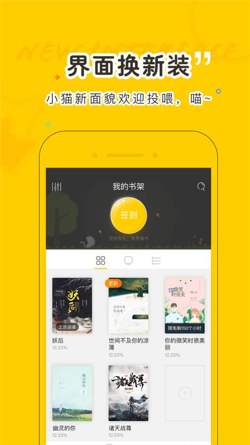小貓免費小說app0