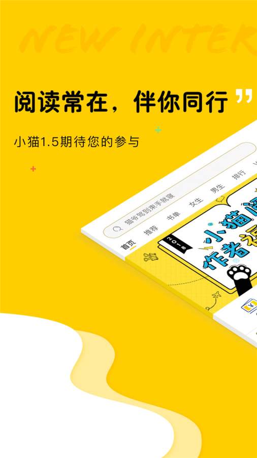 小貓免費小說app2