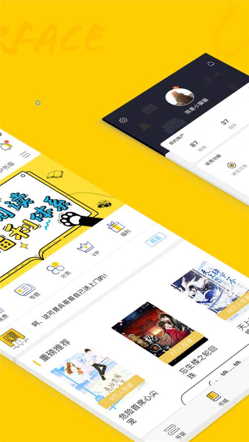 小貓免費小說app1