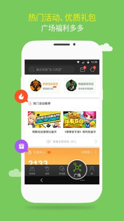 7399游戲盒 安裝包1
