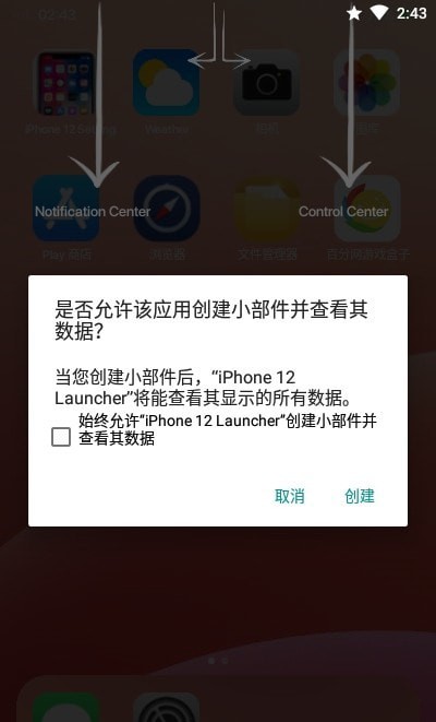 蘋果12啟動器2