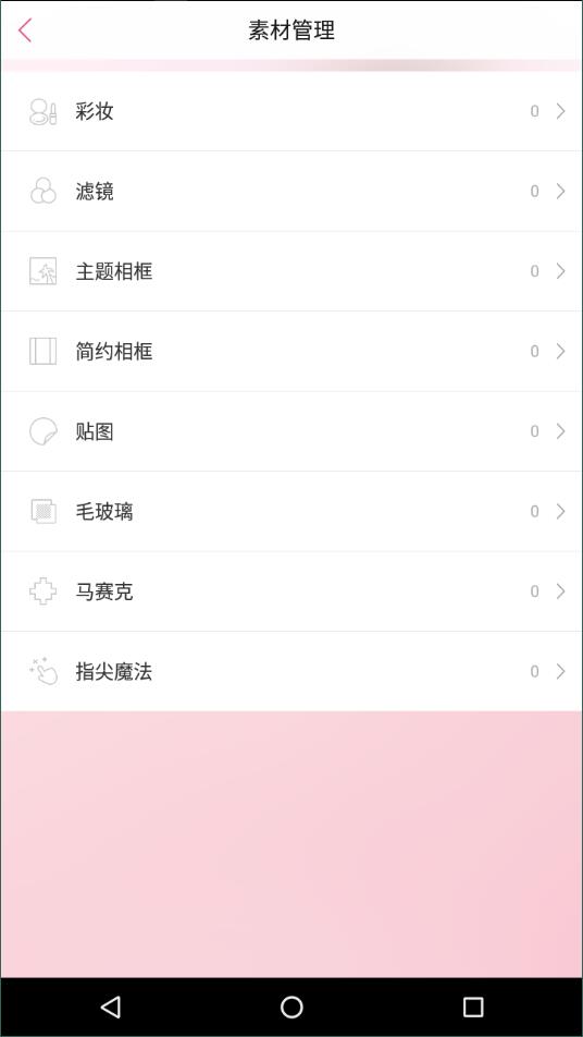 美人相機v4.7.30