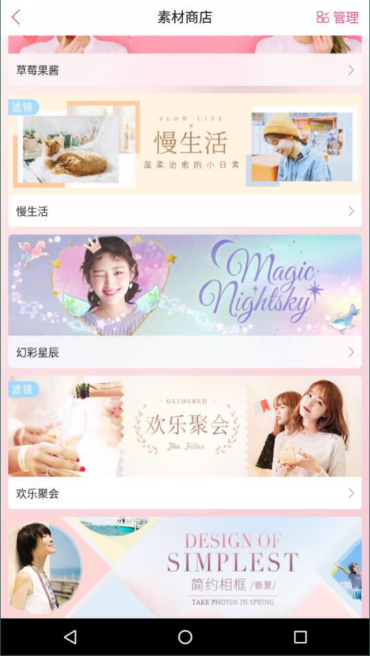 美人相機v4.7.33