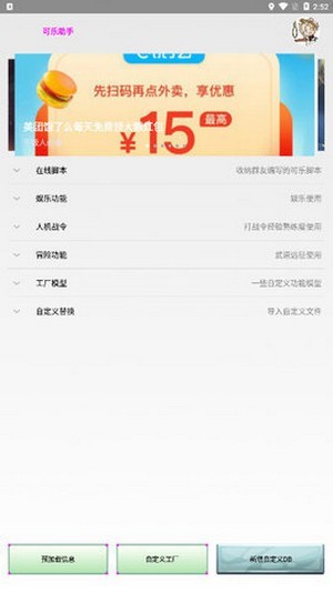 可樂助手1
