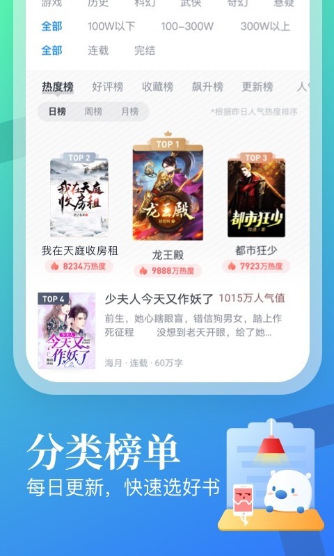 米讀小說(shuō) 最新版0