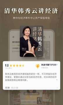 愛(ài)讀掌閱app0