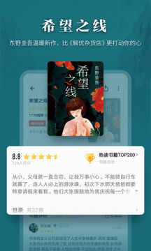 愛(ài)讀掌閱app1