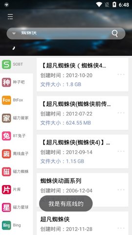 巖堡搜1.1.70