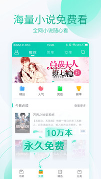 全本免費閱讀器app最新版0
