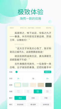 全本免費閱讀器app最新版2