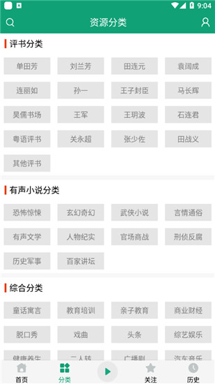 海豚聽書1.1.22