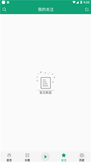 海豚聽書1.1.23