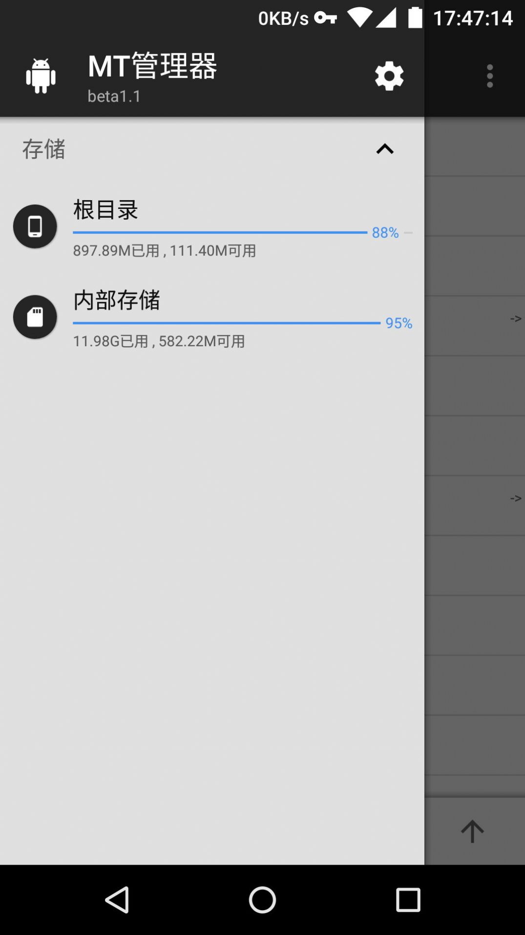 mt管理器2.0版0