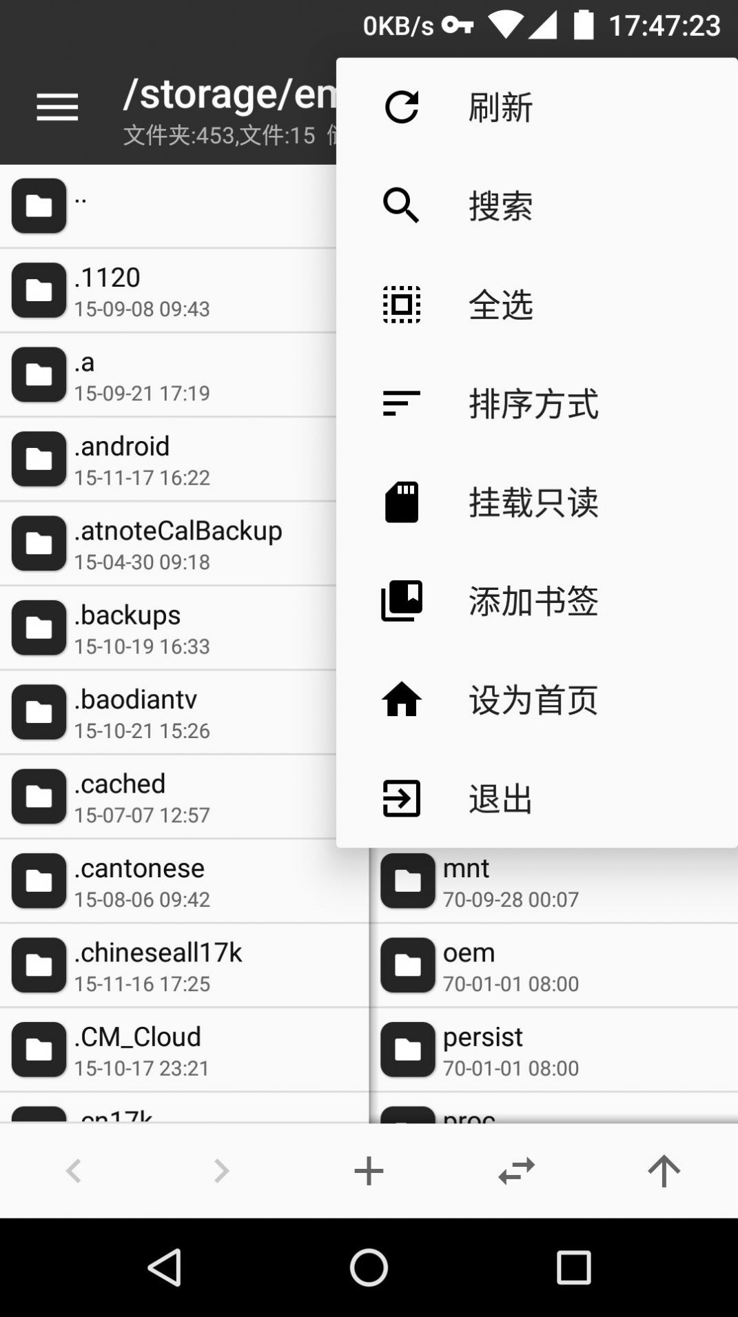 mt管理器2.0版3