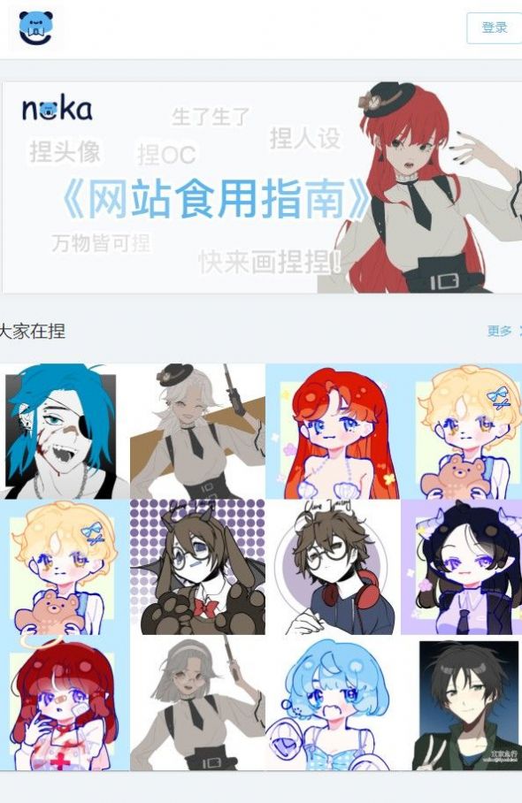 捏咔 -捏人創作1