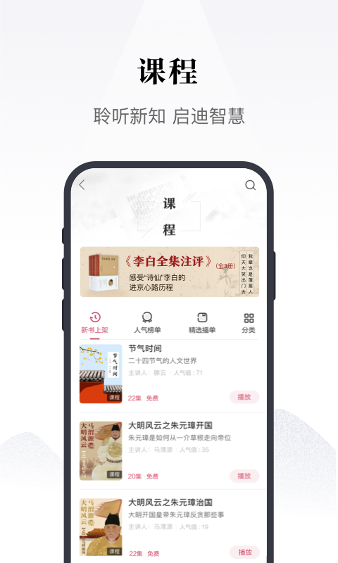 鳳凰書苑app1