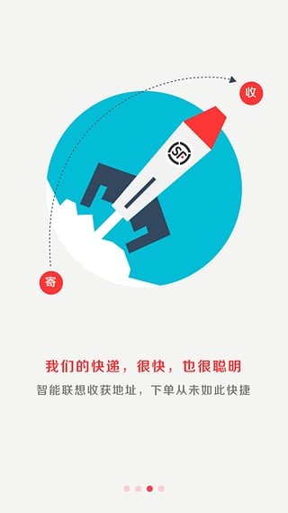 順豐快遞 運單追蹤查詢1