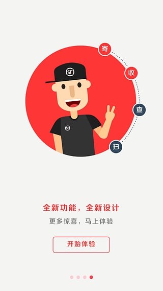 順豐快遞 運單追蹤查詢5