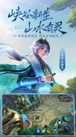 王者榮耀 云纓遮擋2