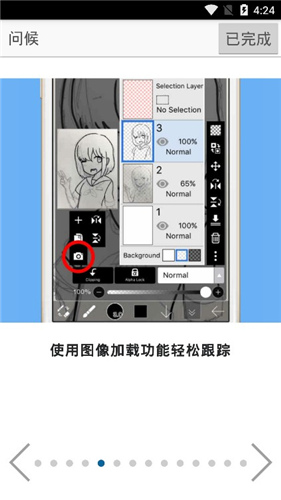 愛(ài)筆思畫(huà)x最新版20210