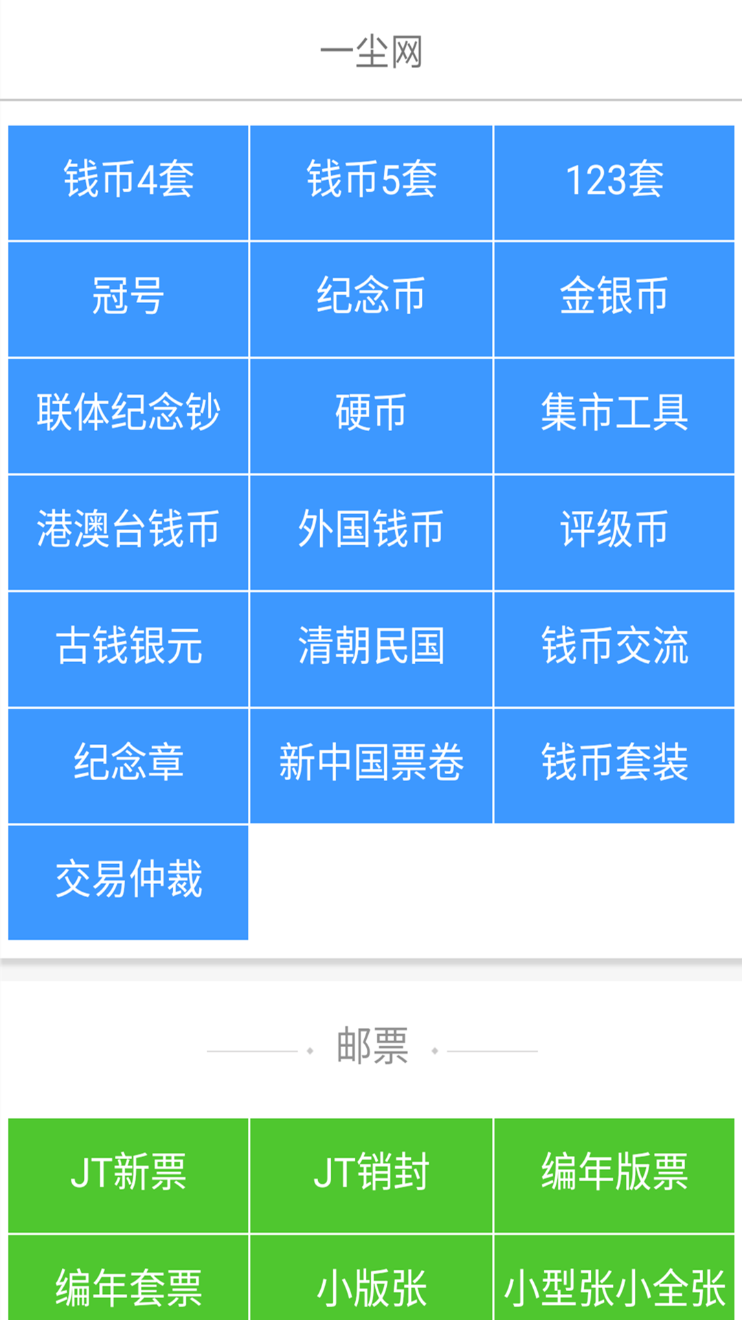 一塵網(wǎng)中國(guó)投資資訊網(wǎng)2