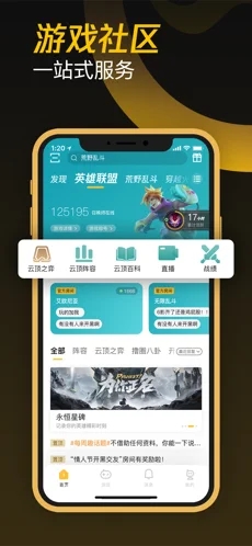 wegame 手機版2