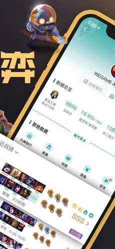 wegame 云游戲4