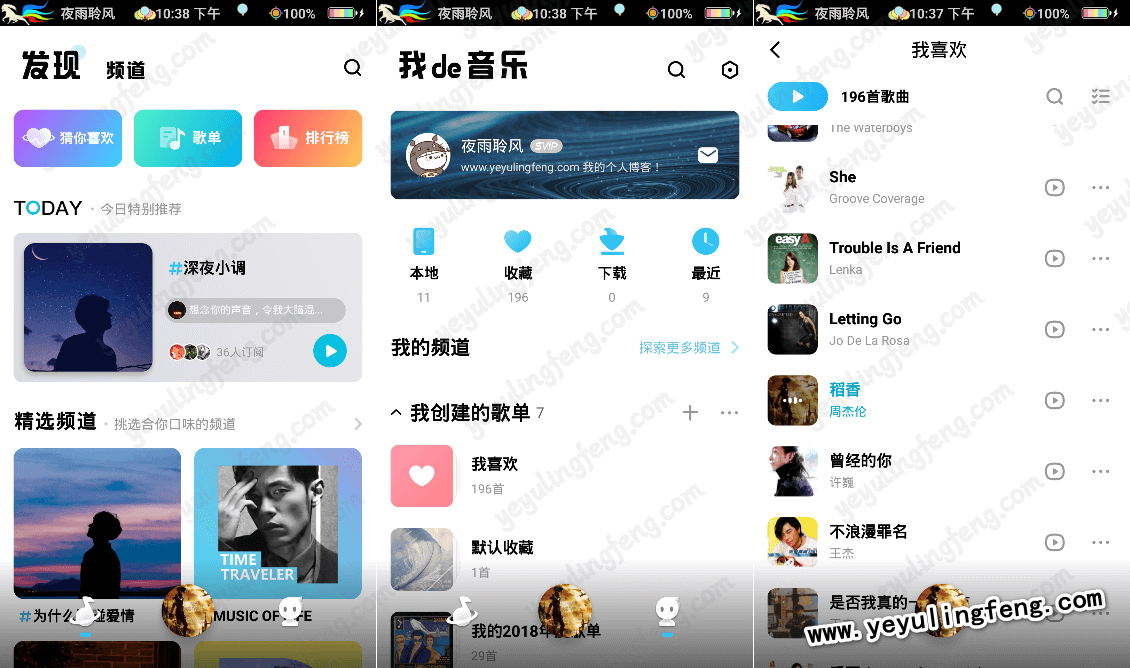 酷狗音樂 清爽無廣告版0