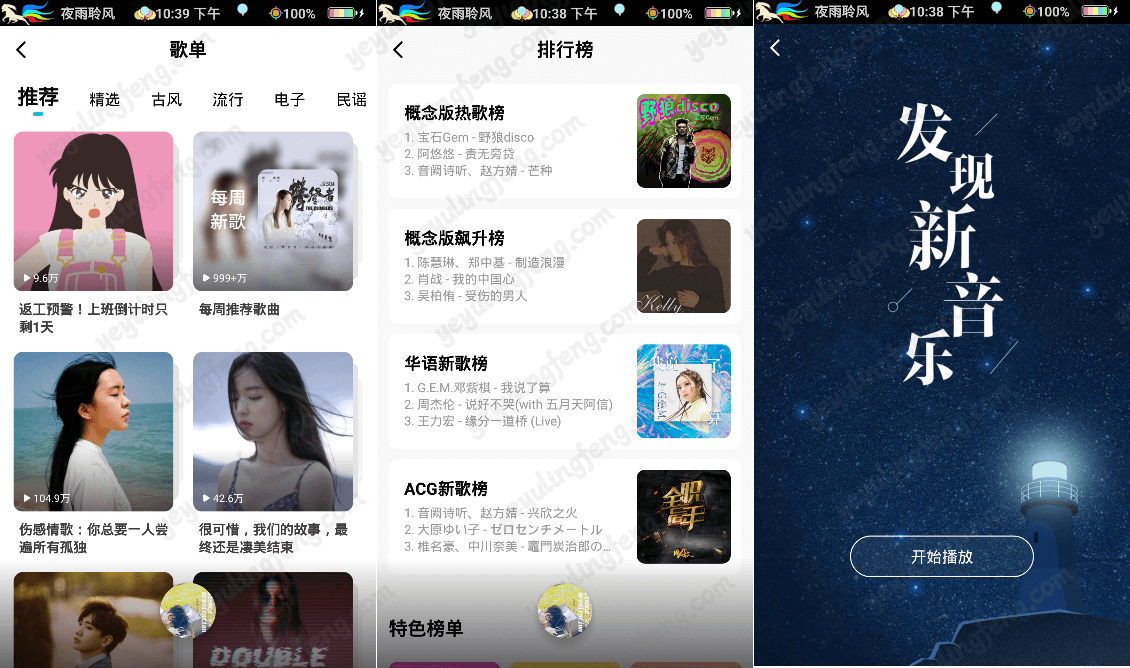 酷狗音樂 清爽無廣告版1