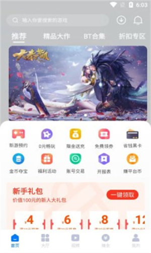 游易手游1