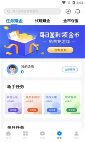 游易手游2