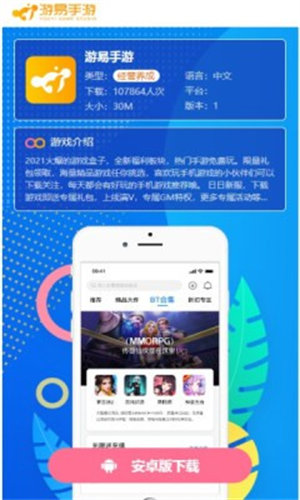 游易手游0