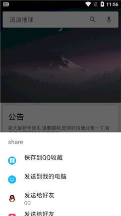 章魚搜索去廣告版0