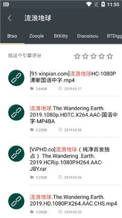 章魚搜索去廣告版1