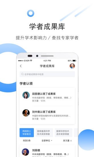 全球學術快報0