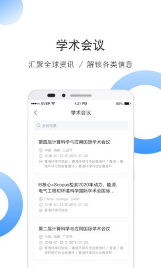 全球學術快報1