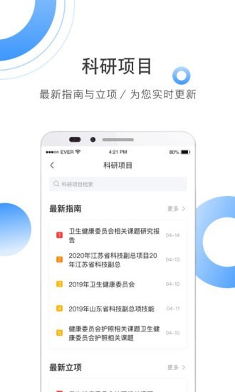 全球學術快報2
